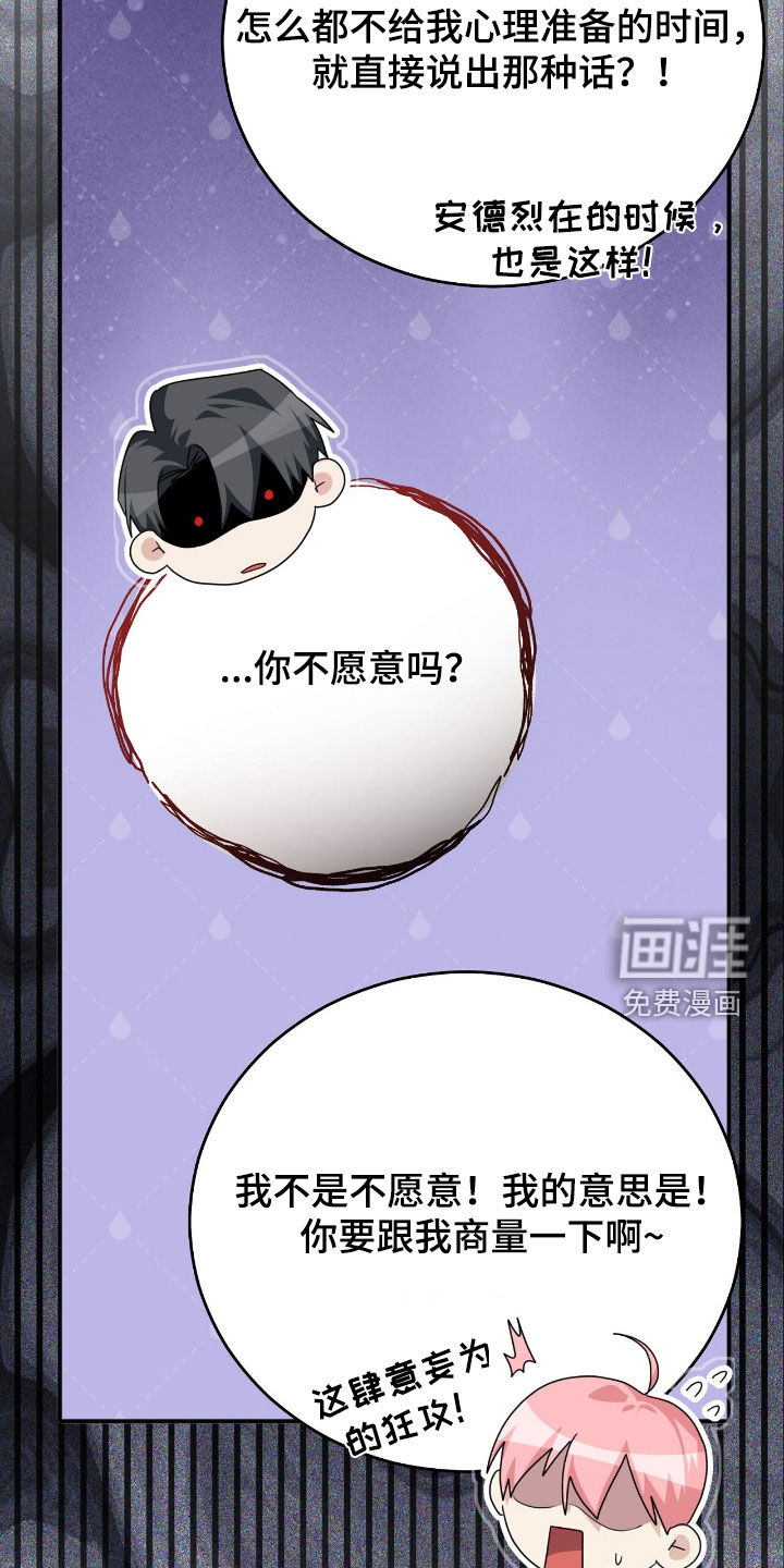第88话21