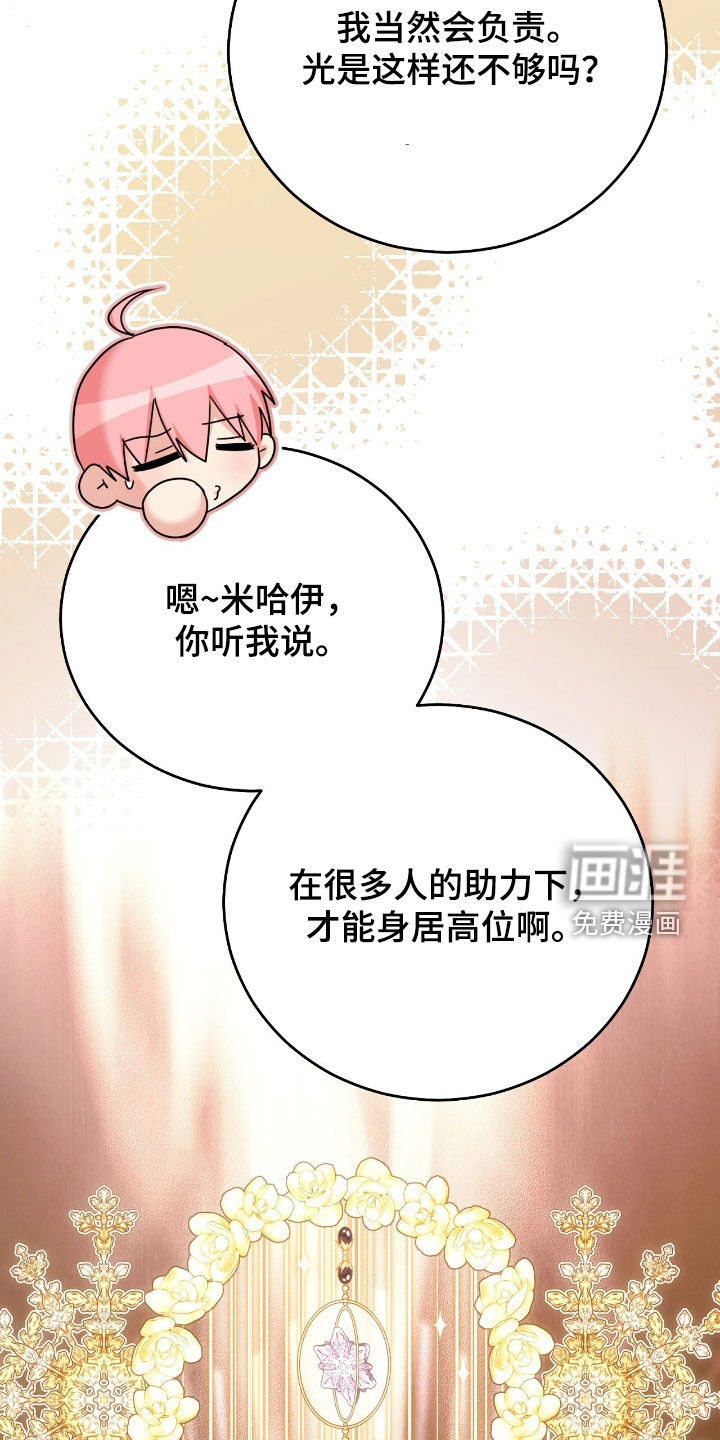 第88话31
