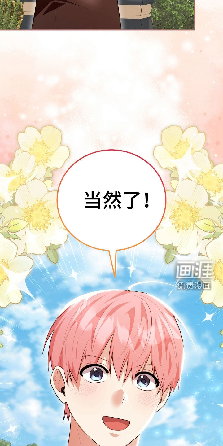 第87话5