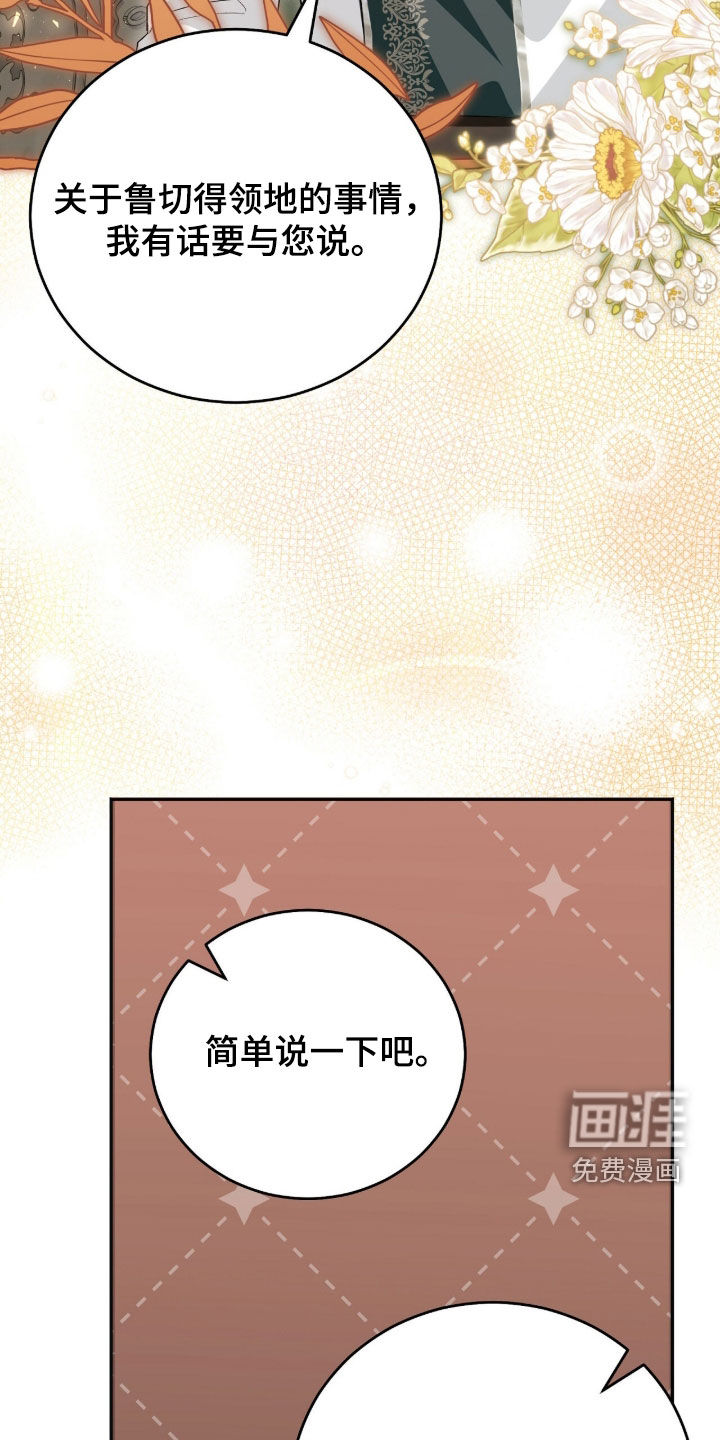 第86话28