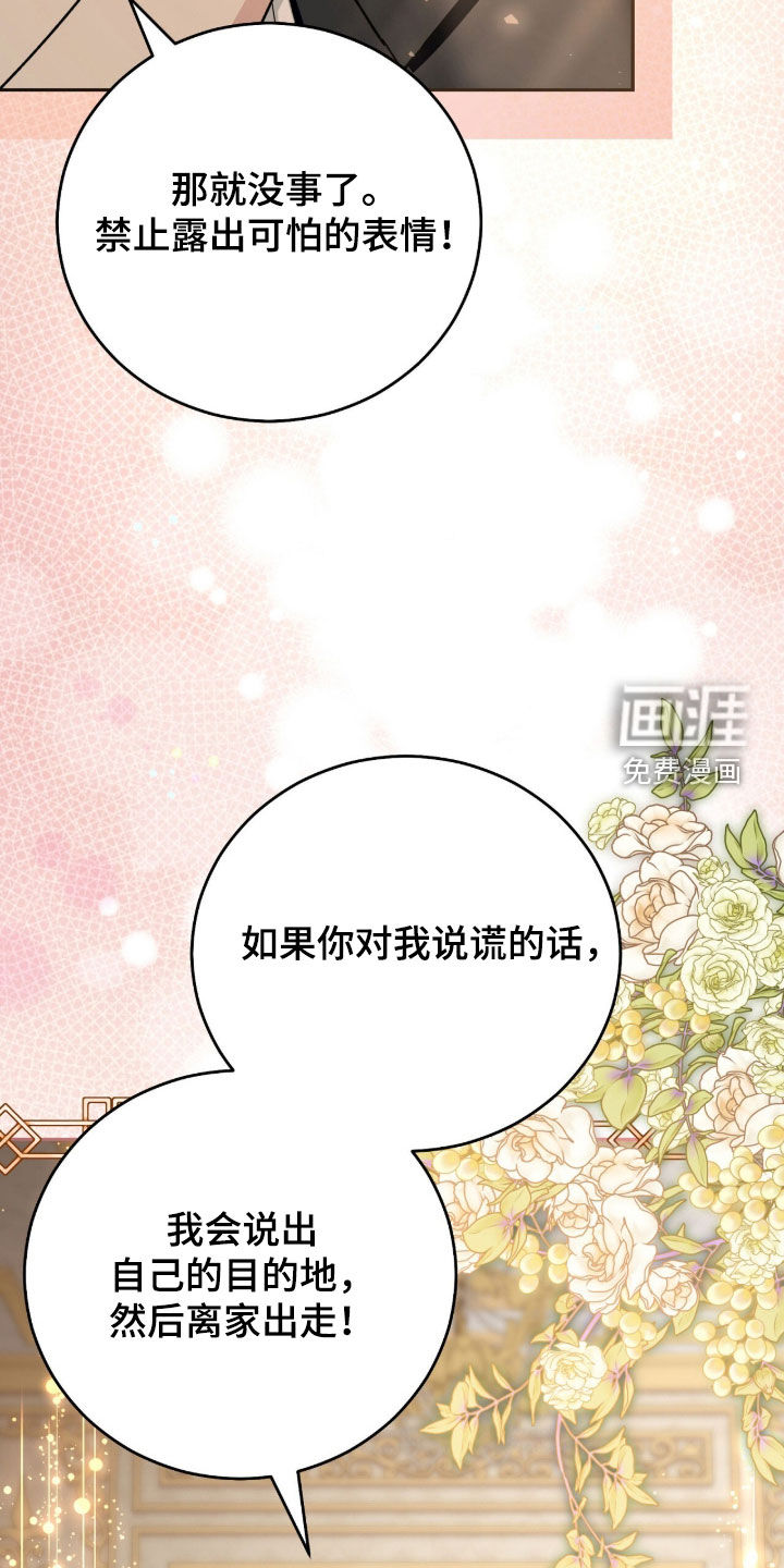 第85话37