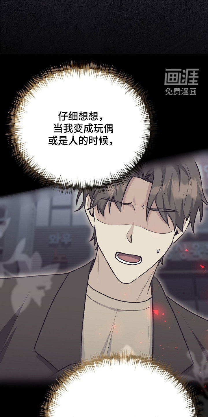 第85话10