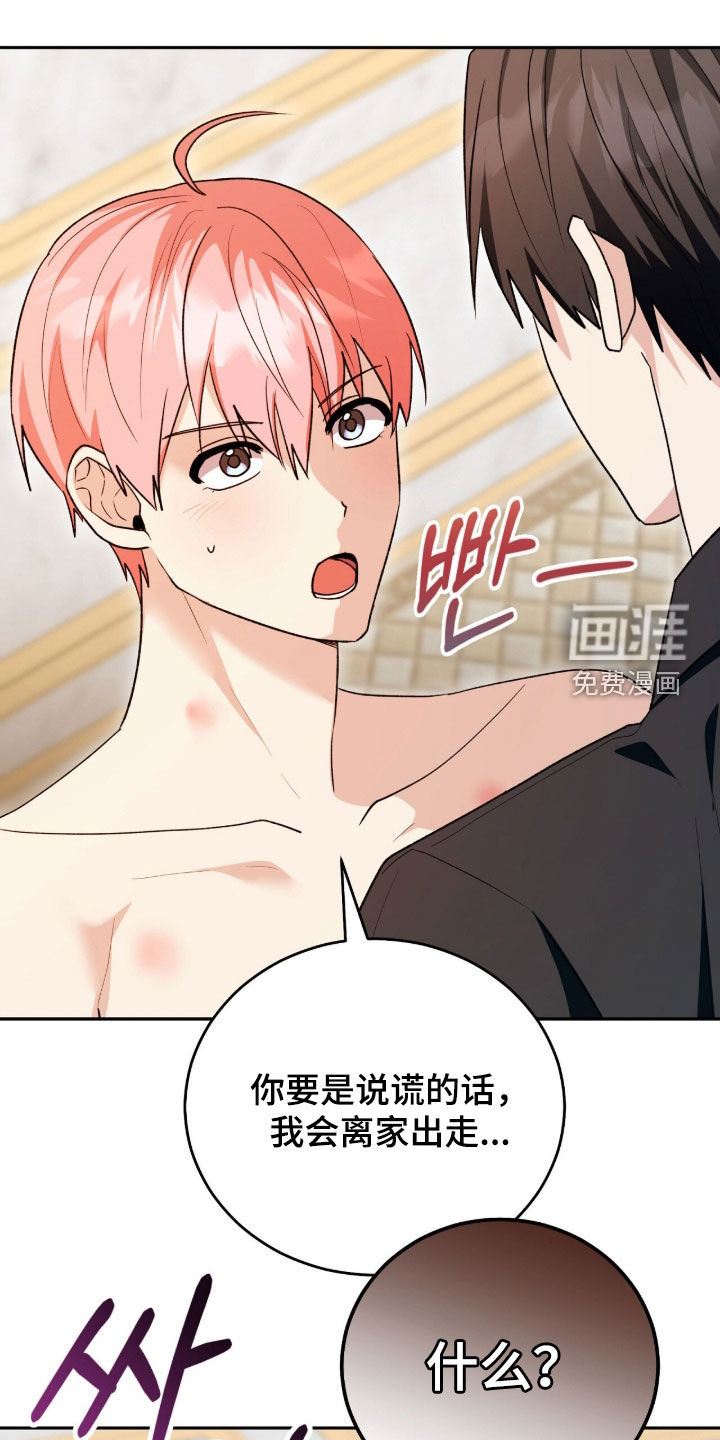 第85话31