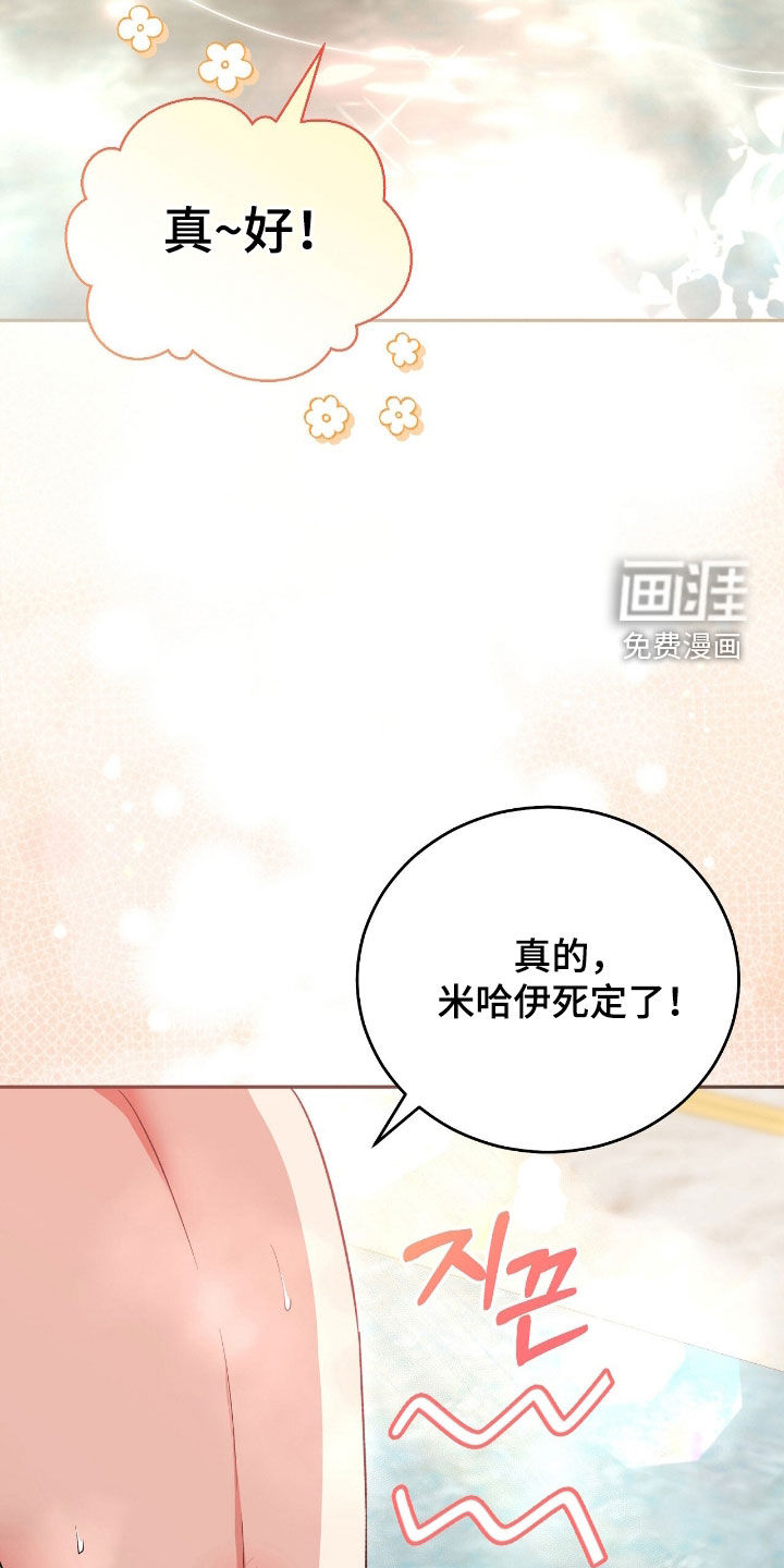 第83话33