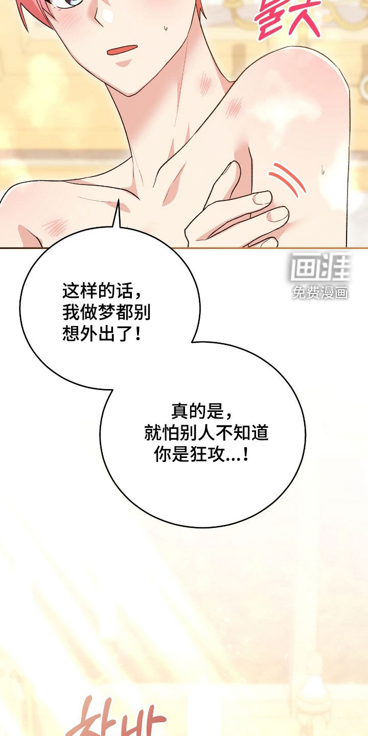 第83话35