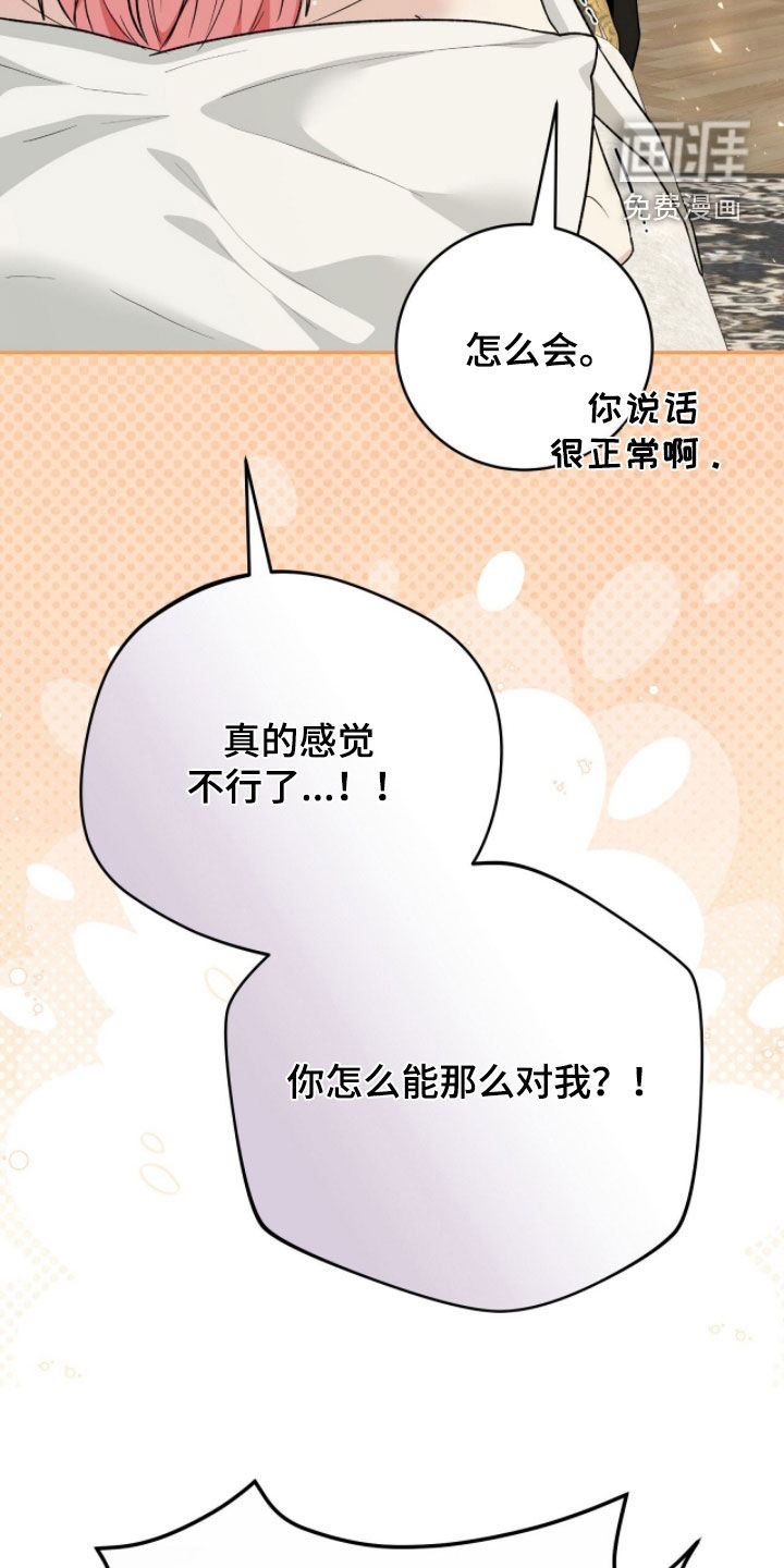 第82话12
