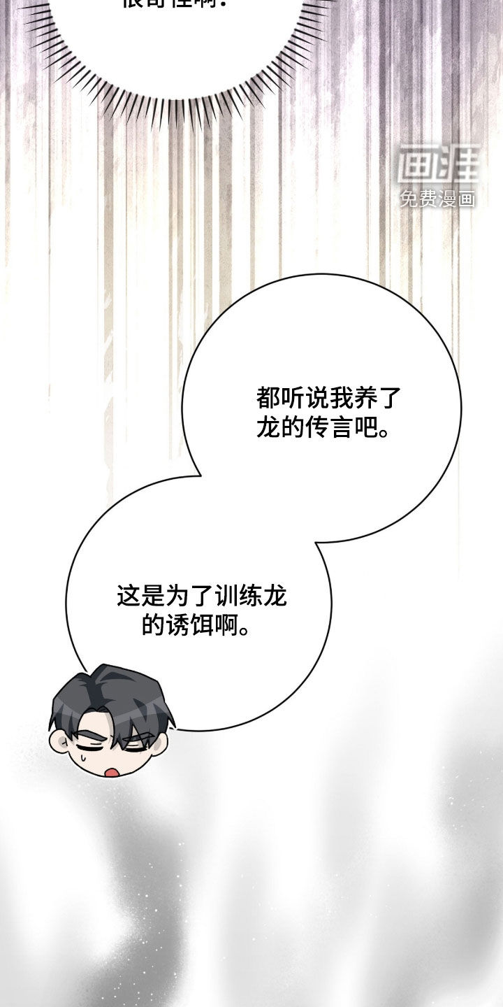第76话21