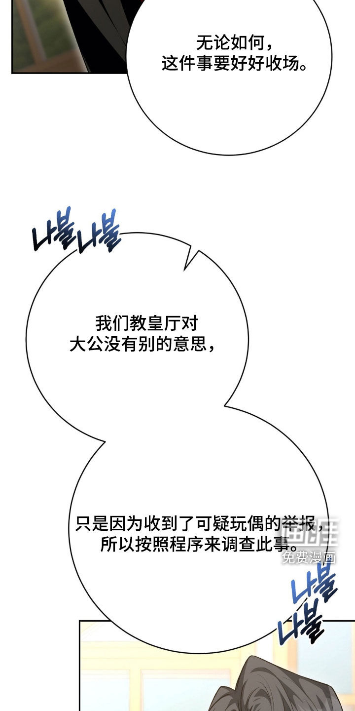 第75话30