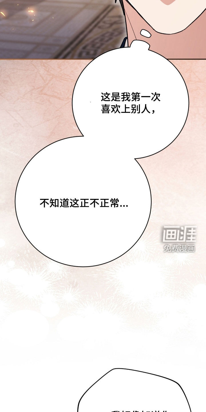 第71话30