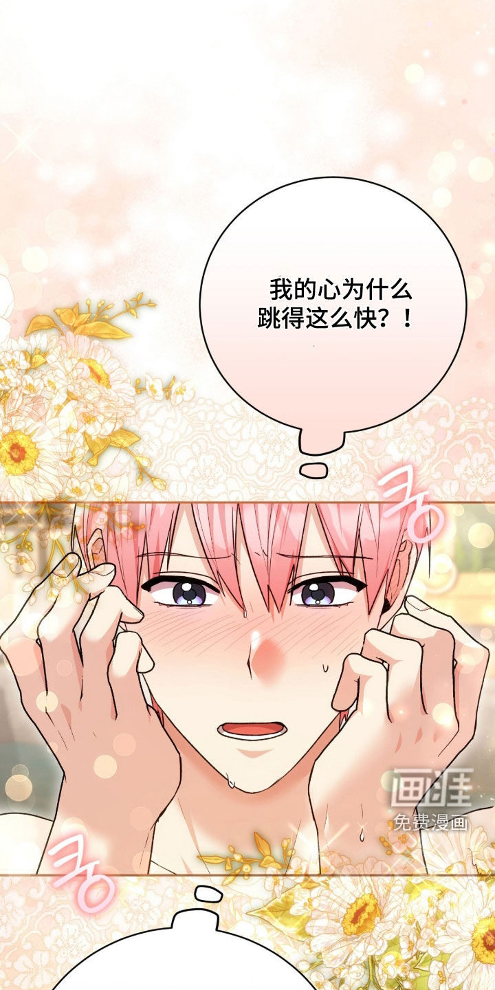 第71话9