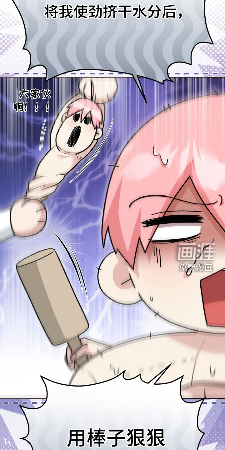 第71话33