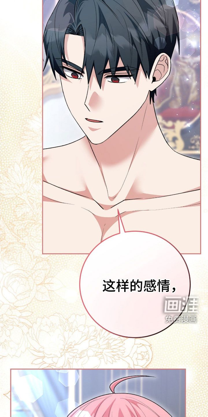 第66话30