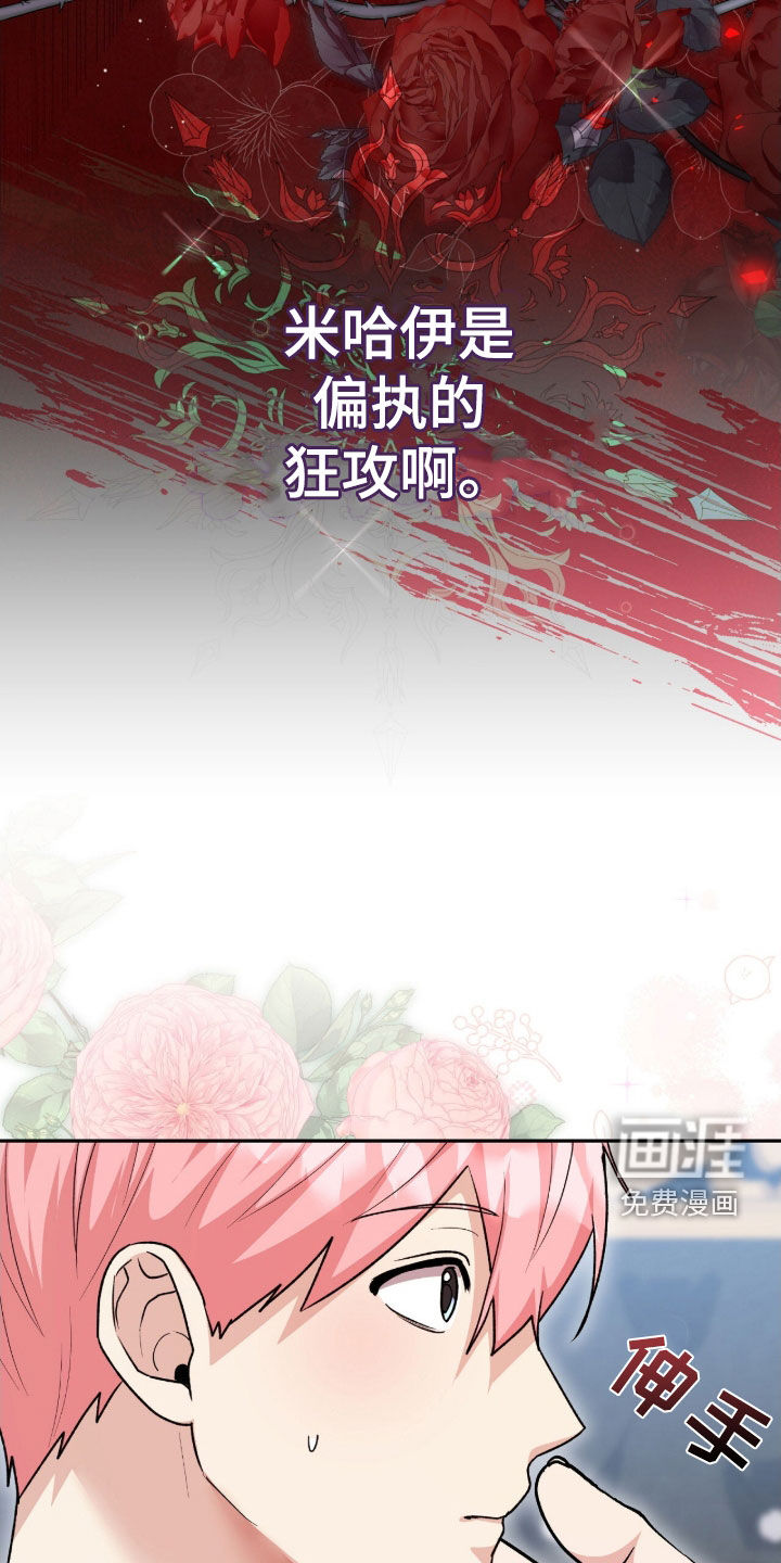 第66话24