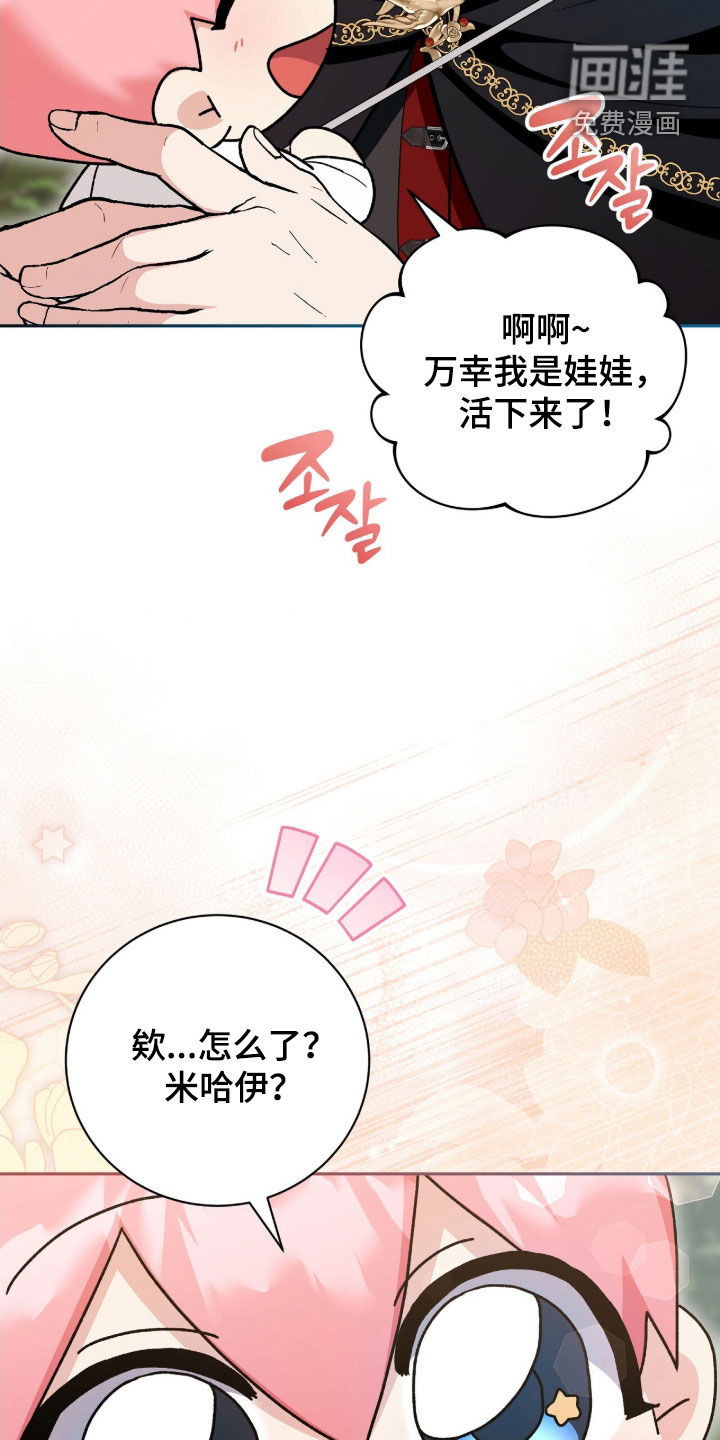 第63话7