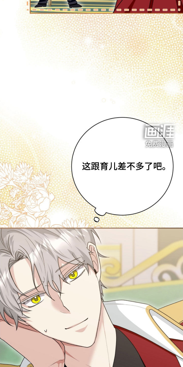 第56话31
