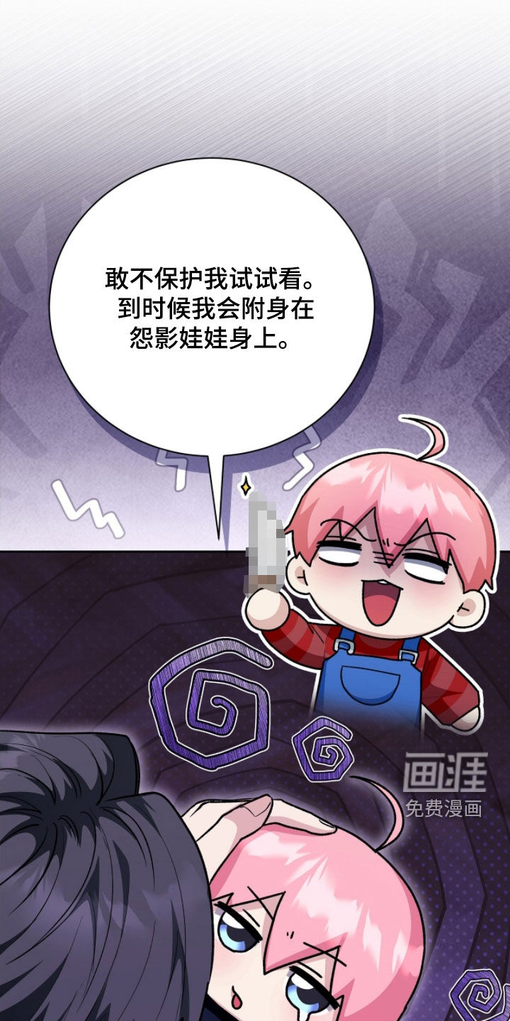 第54话7
