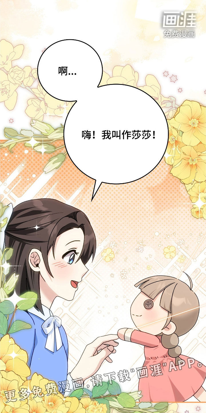 第46话2