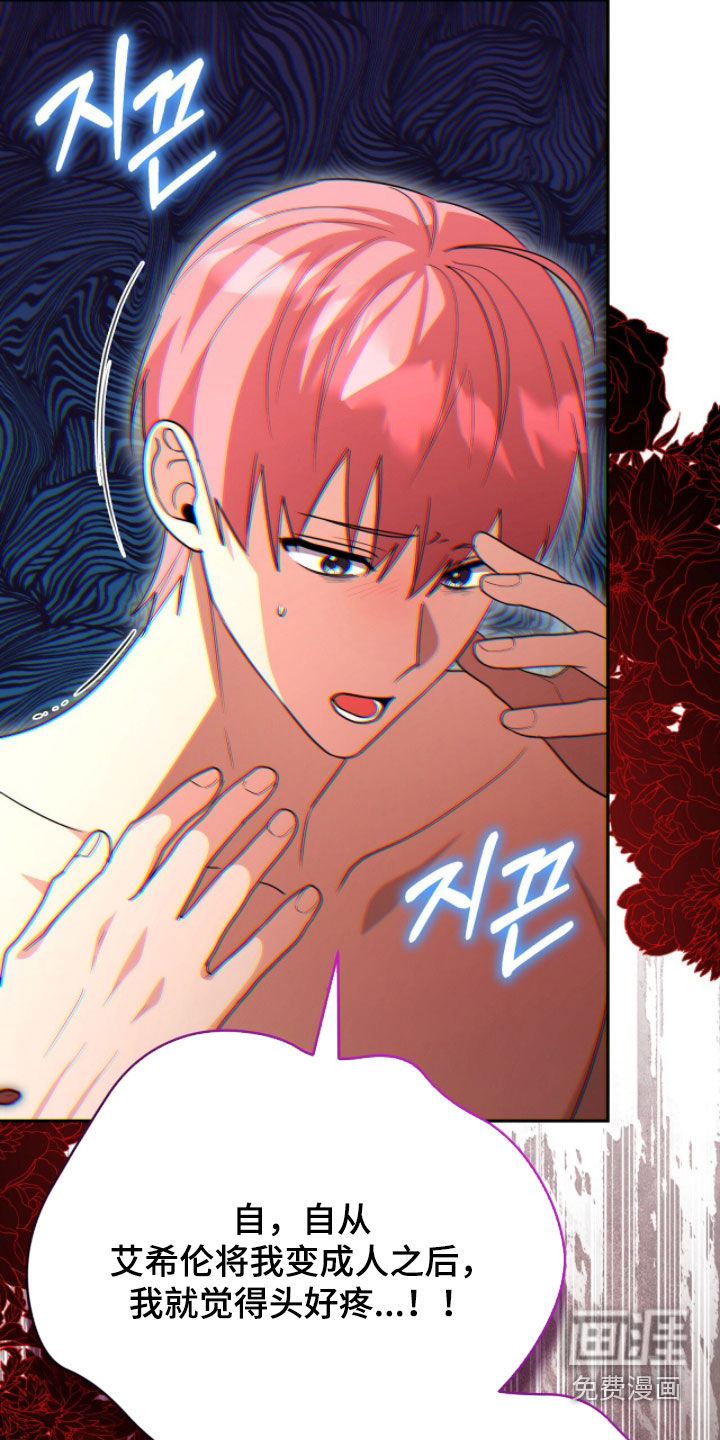 第105话34