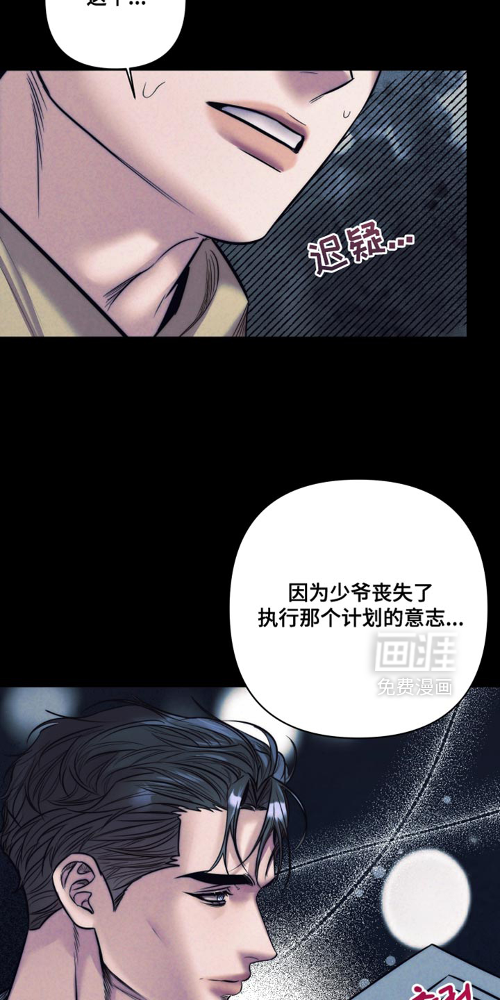 第89话17