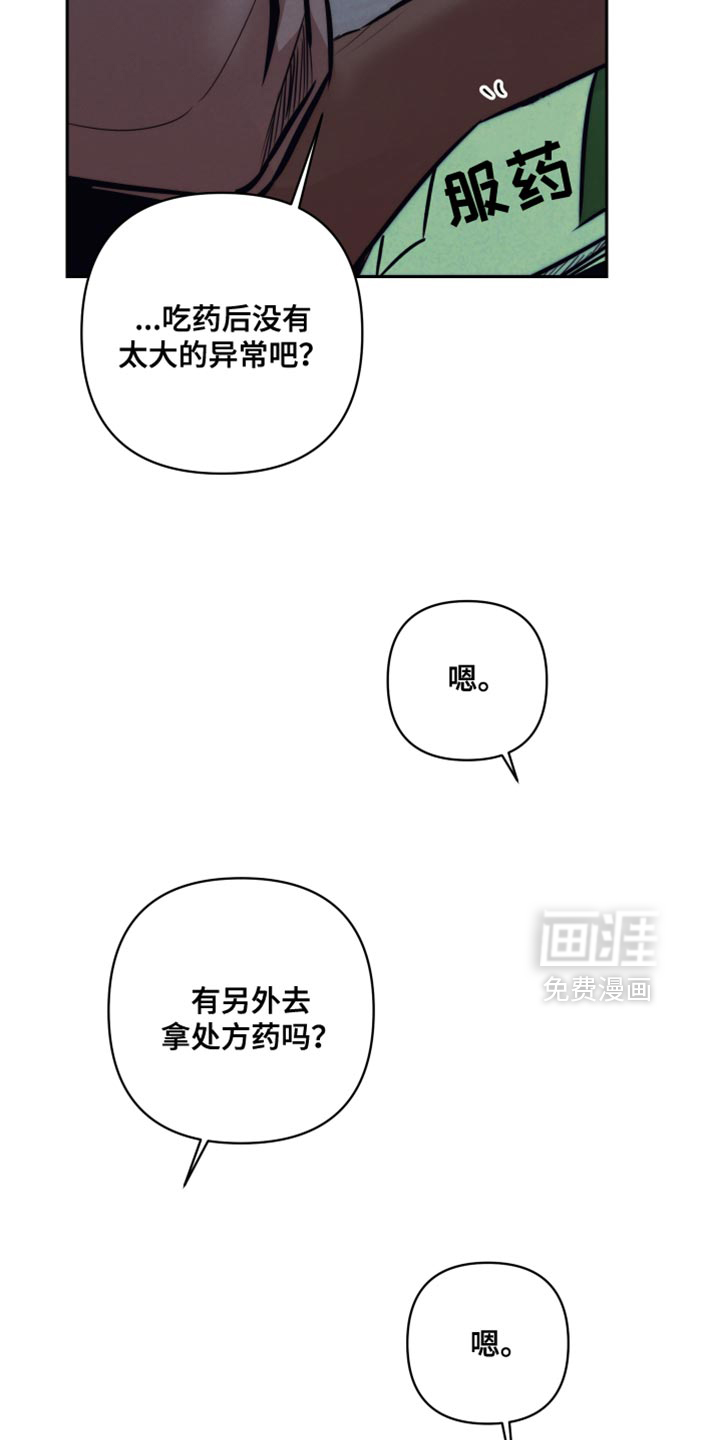 第88话9