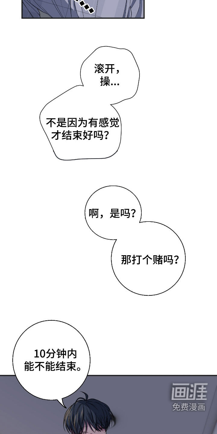 第56话6