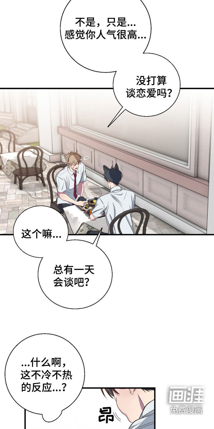 第45话3