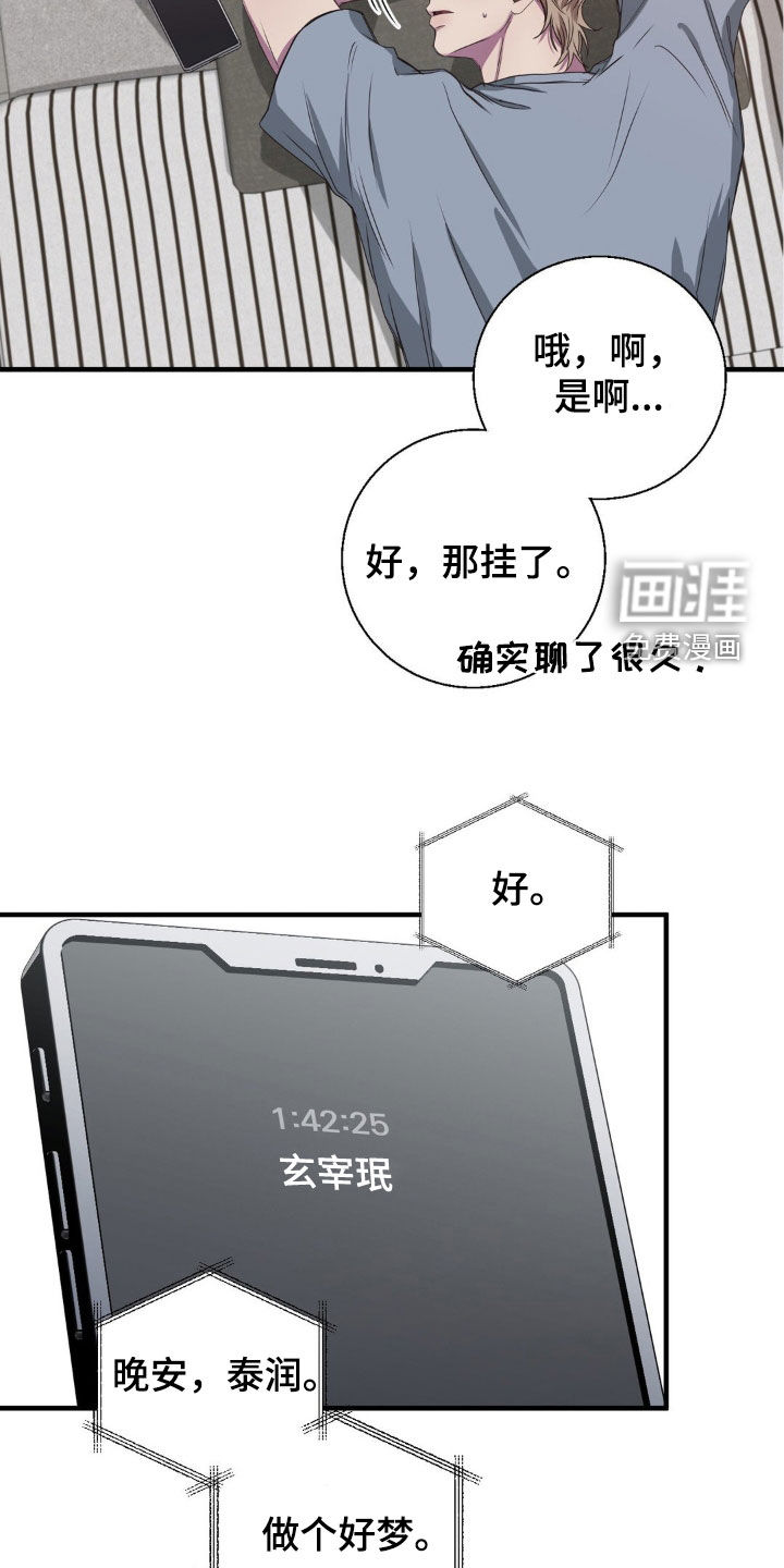 第43话17