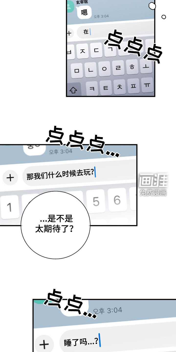 第43话4