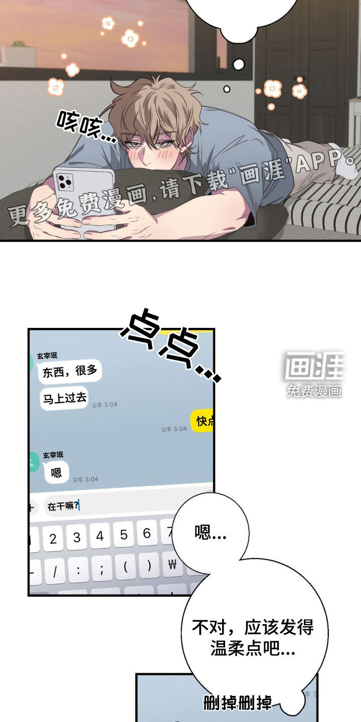 第43话3