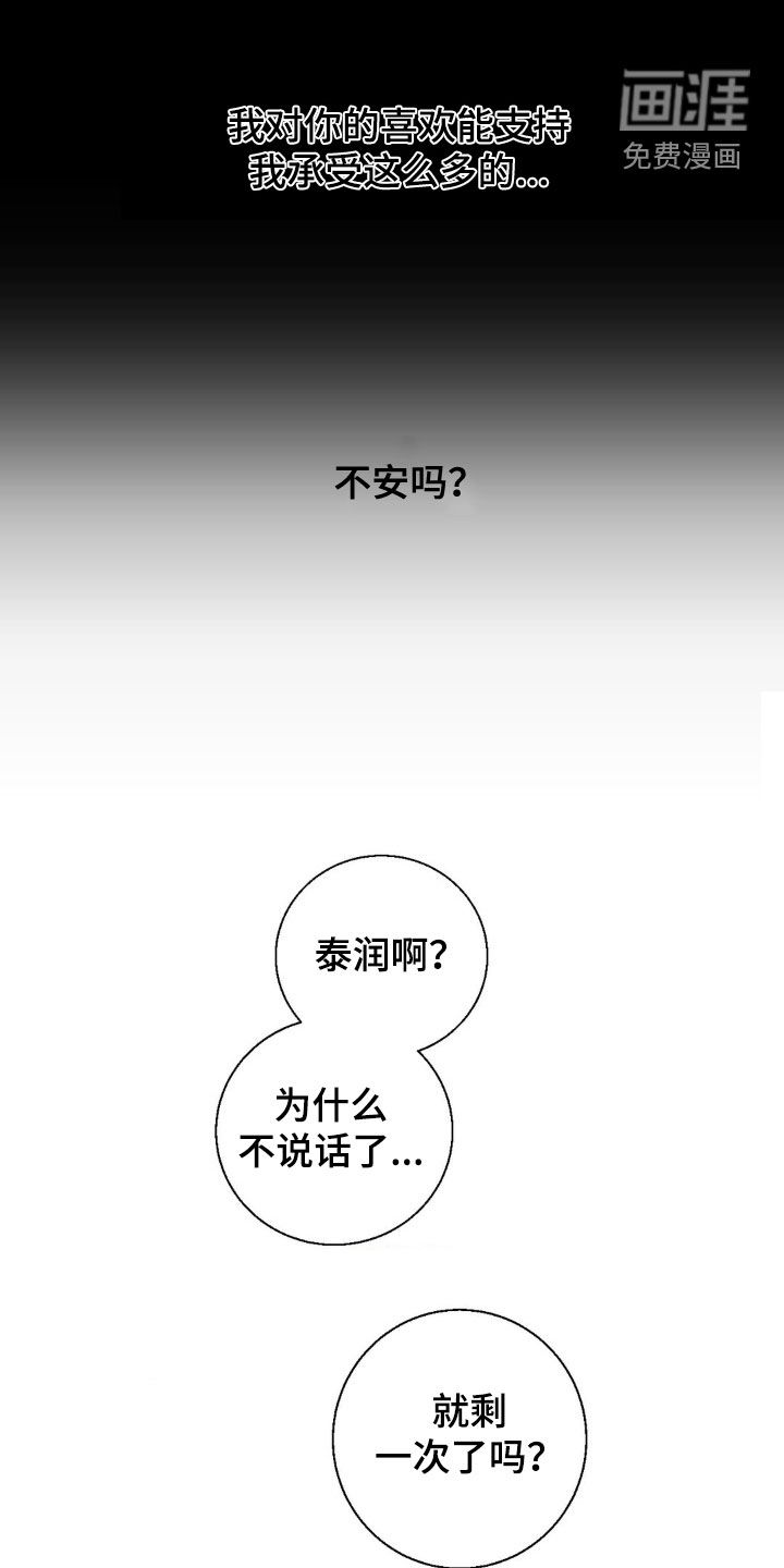 第40话13