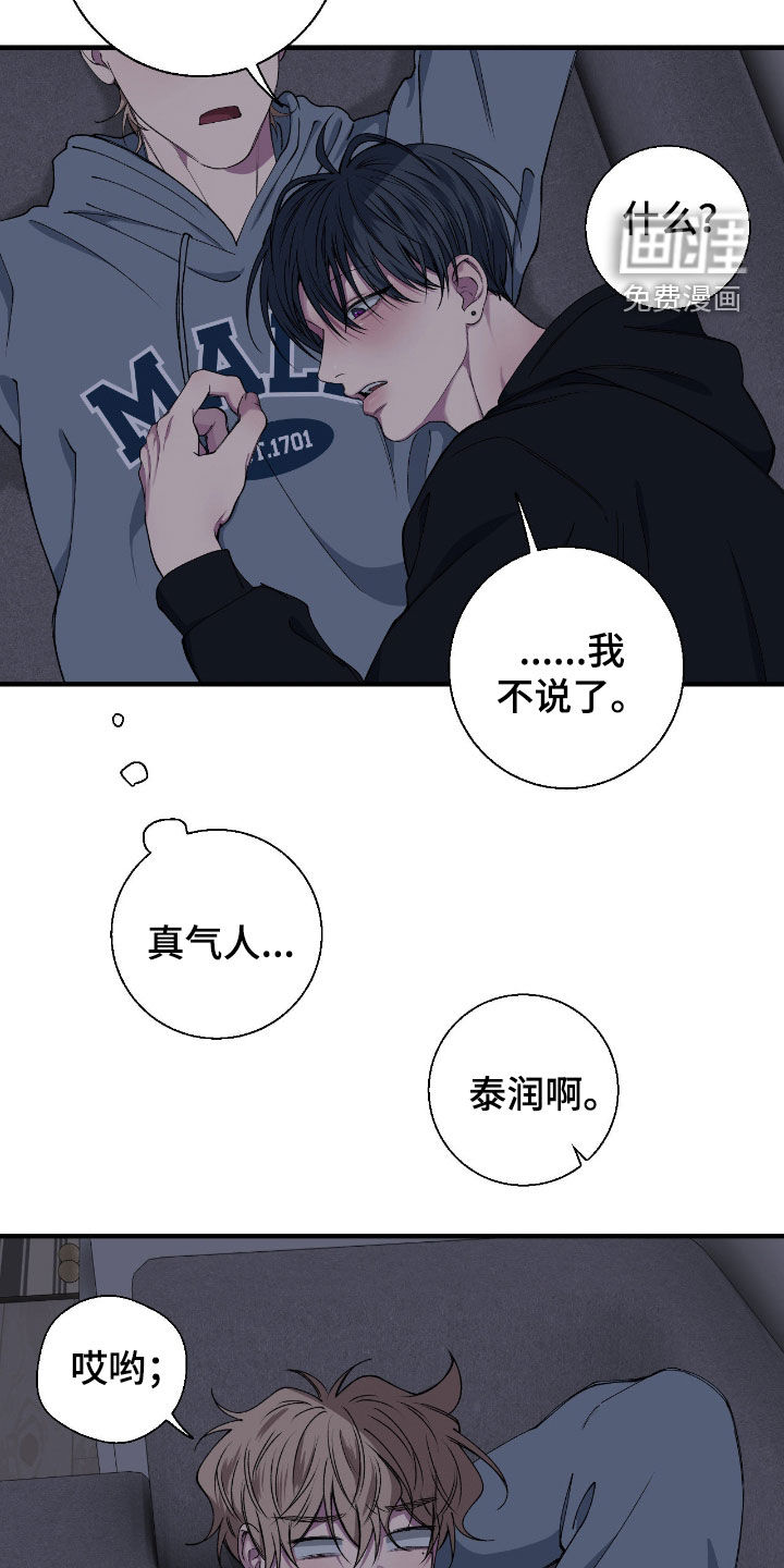 第64话9