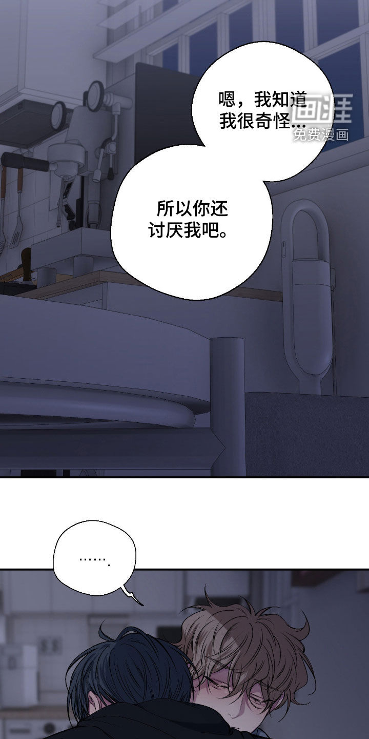 第67话8