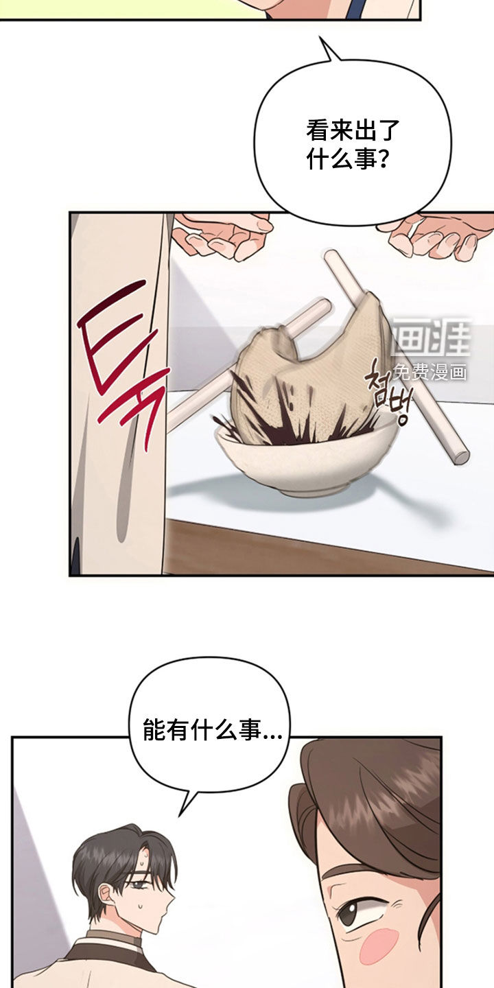 第36话 第16页
