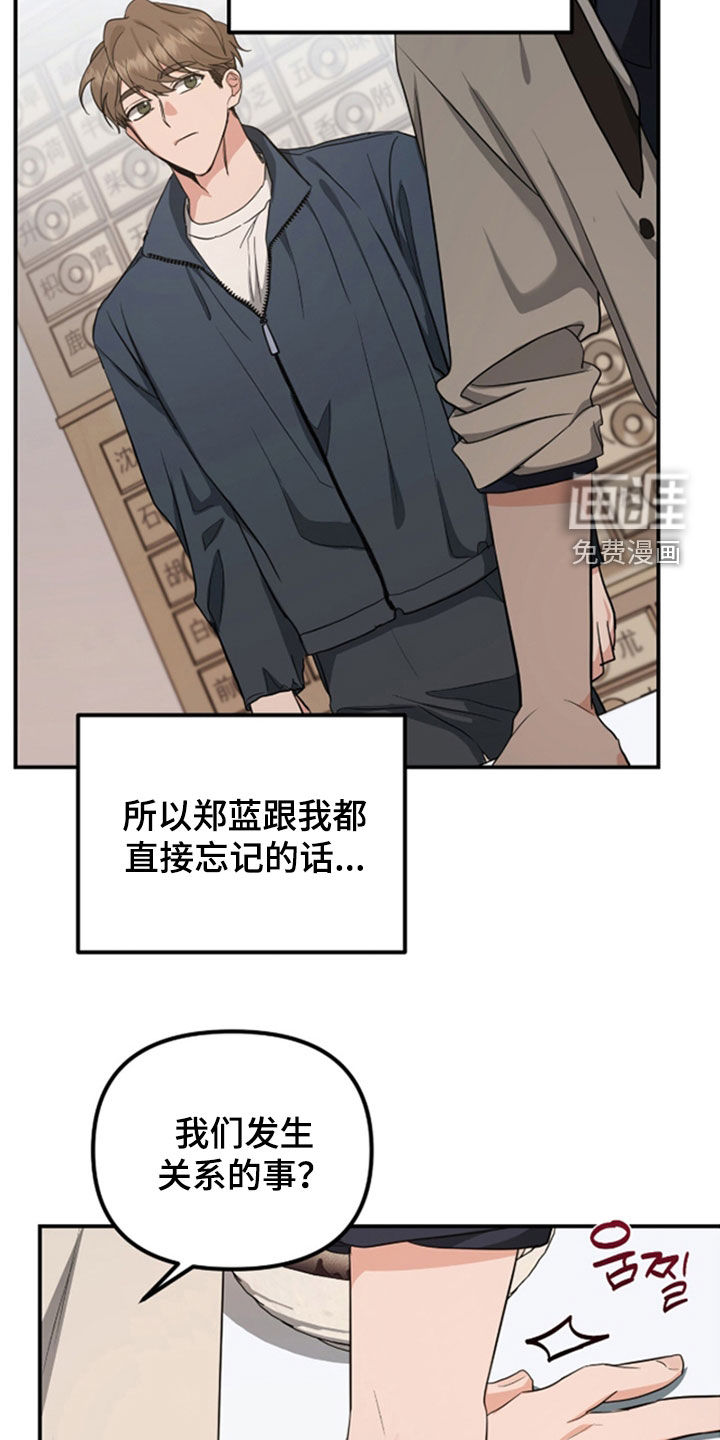 第36话 第24页