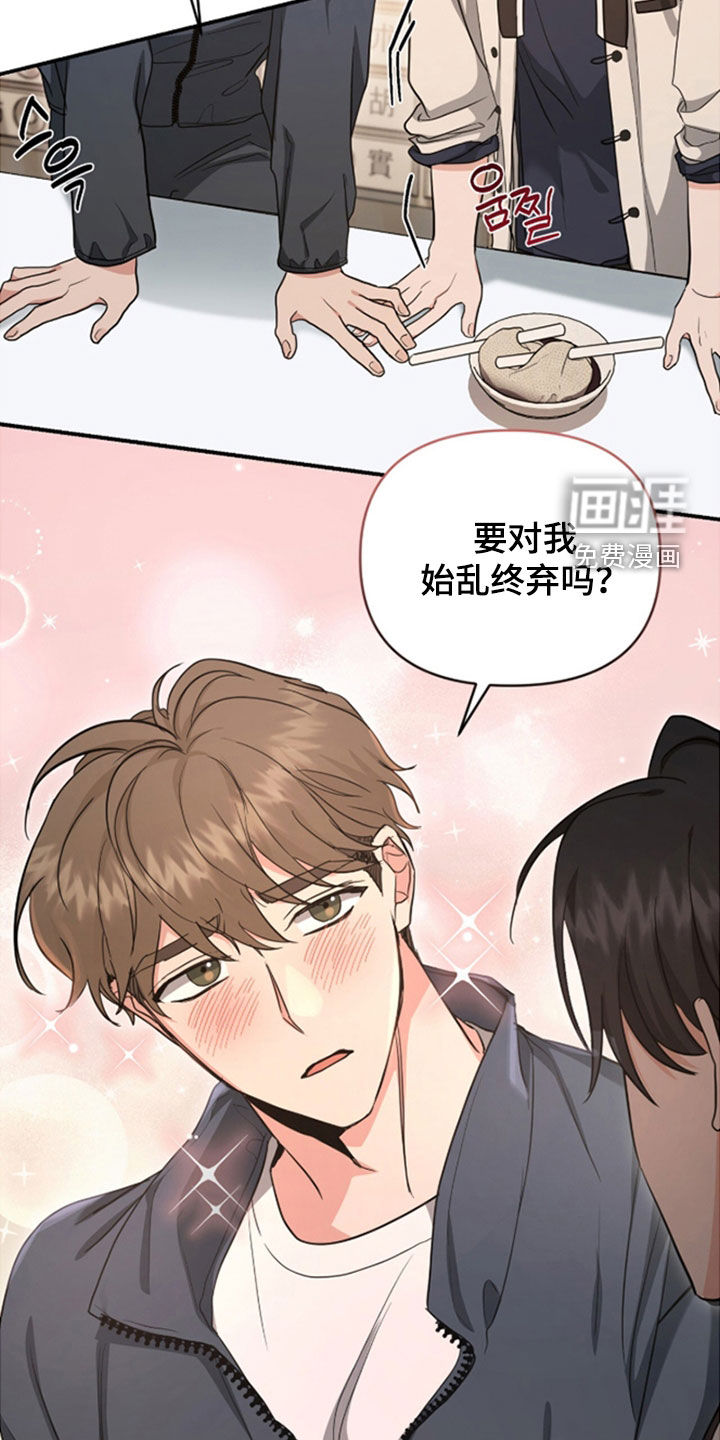 第36话 第26页