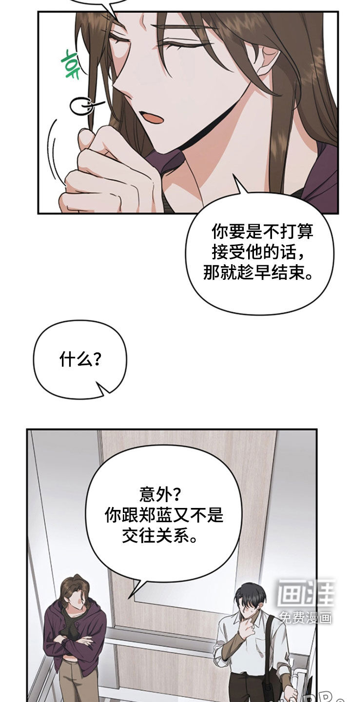 第36话 第2页