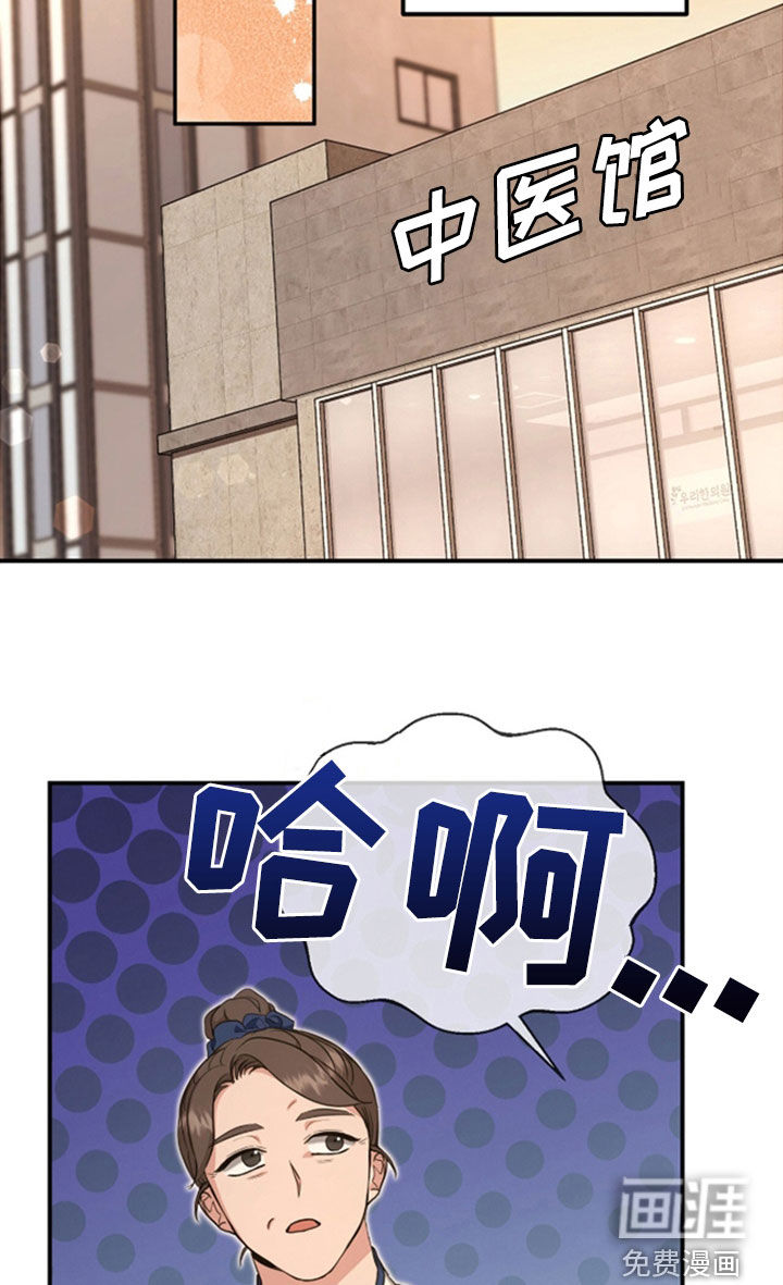 第36话 第9页