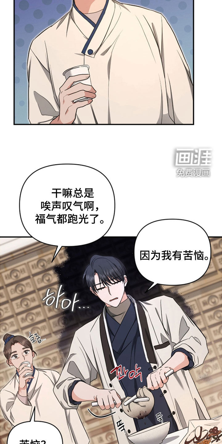 第36话 第10页