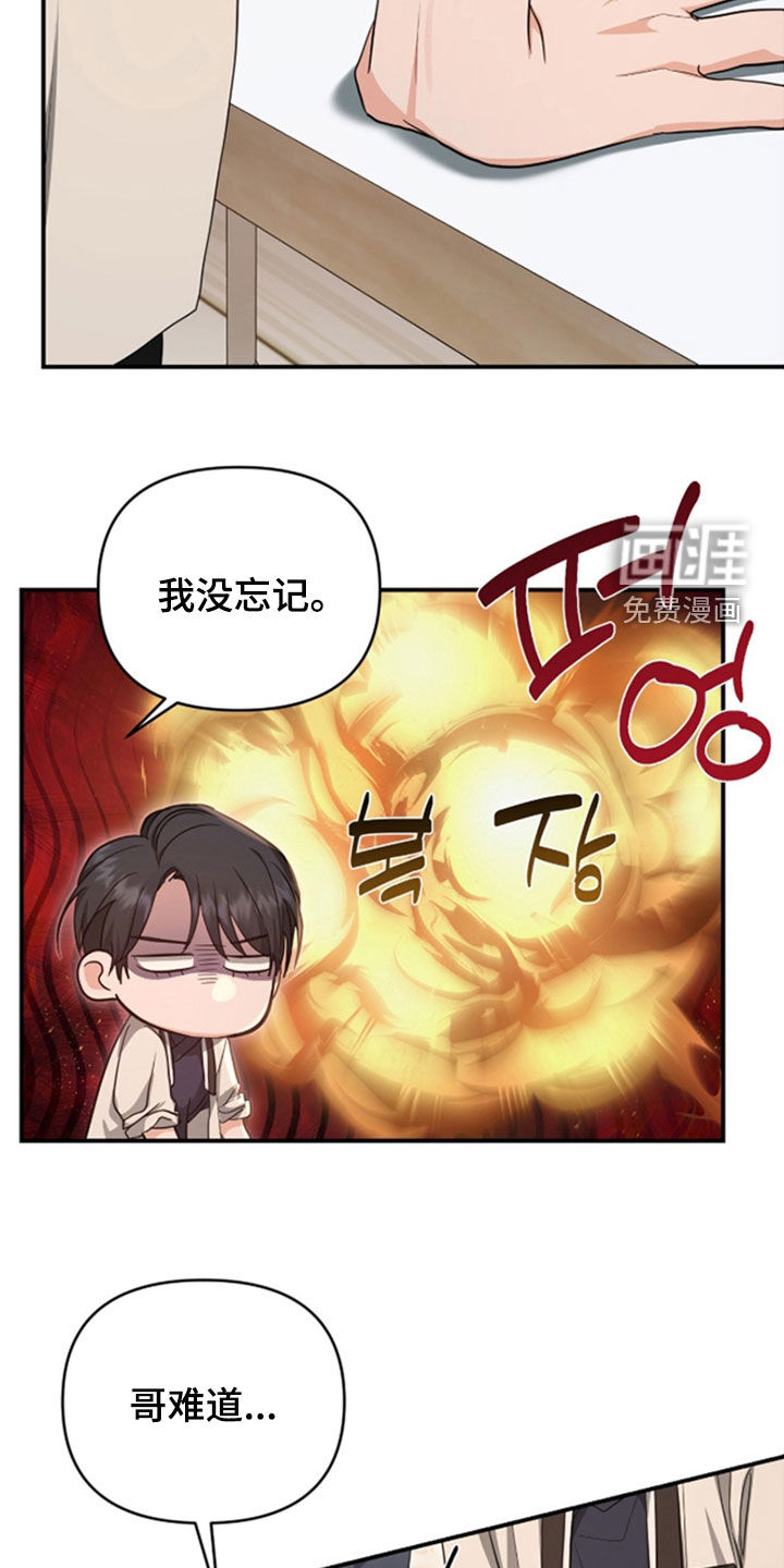 第36话 第25页