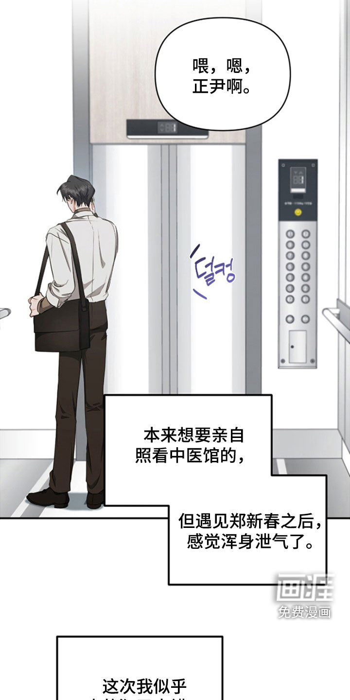 第36话 第7页