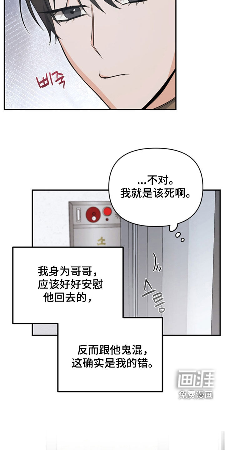 第36话 第6页