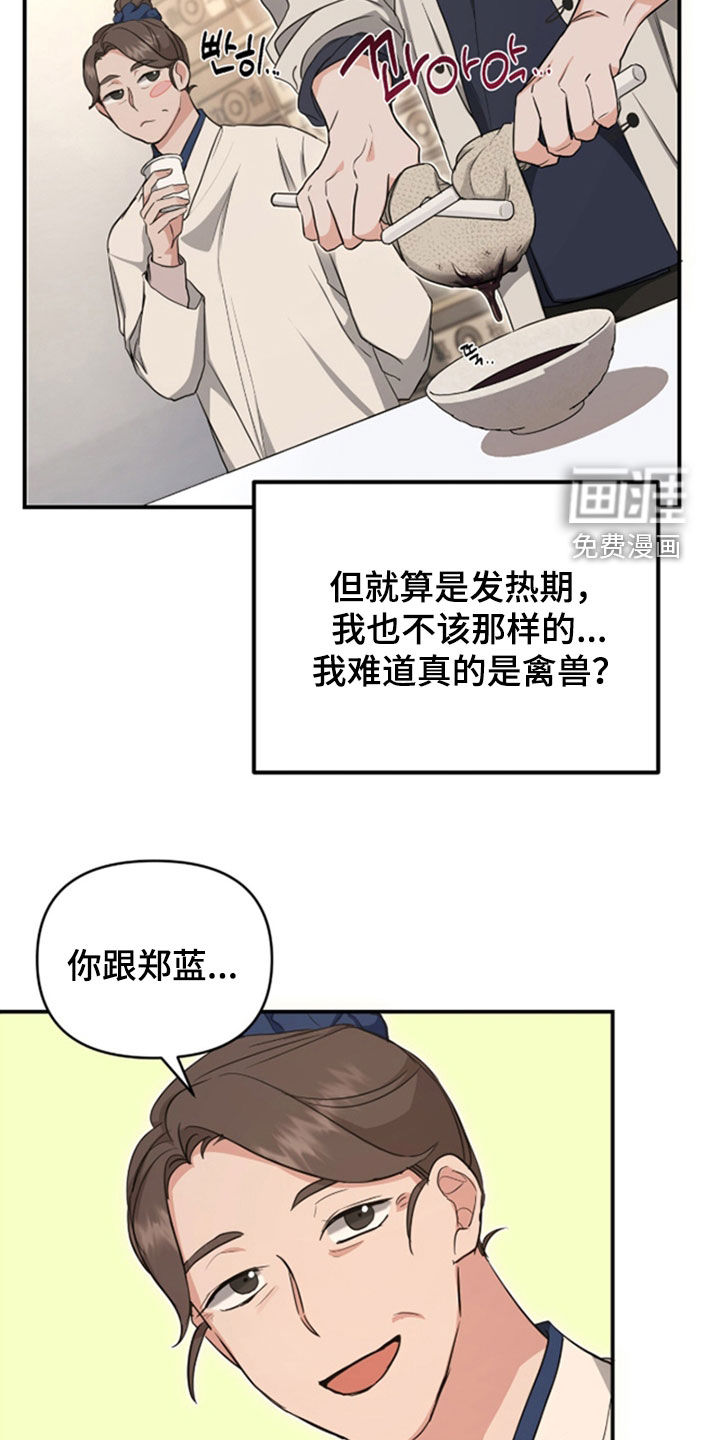 第36话 第15页