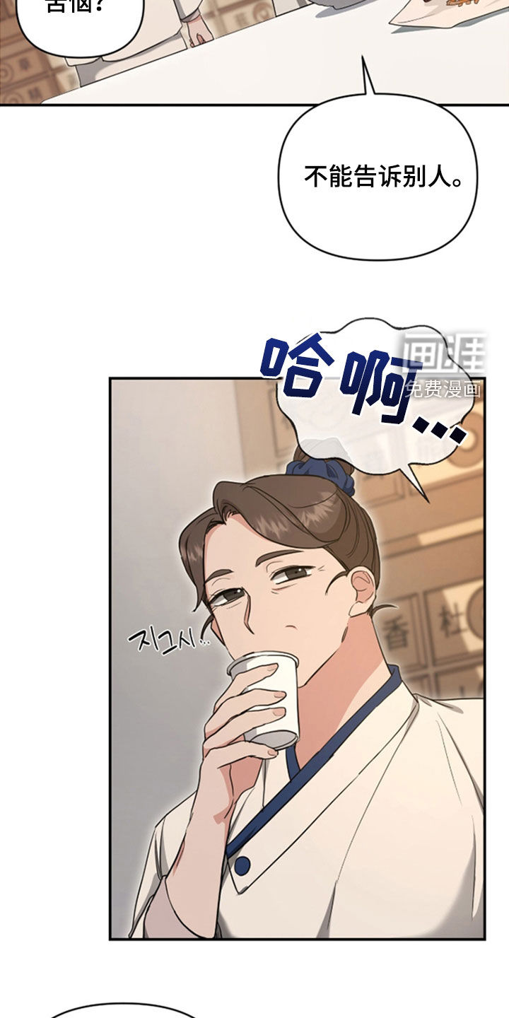 第36话 第11页