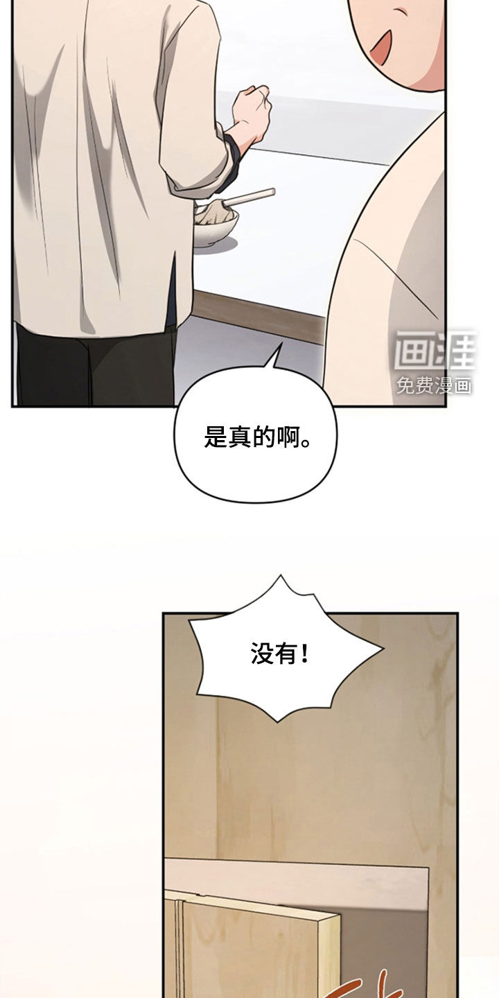 第36话 第17页