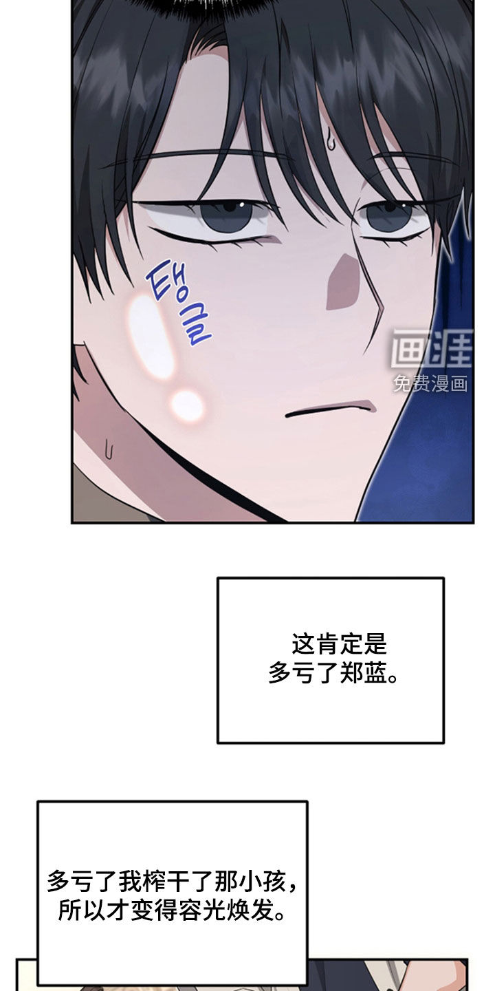 第36话 第14页