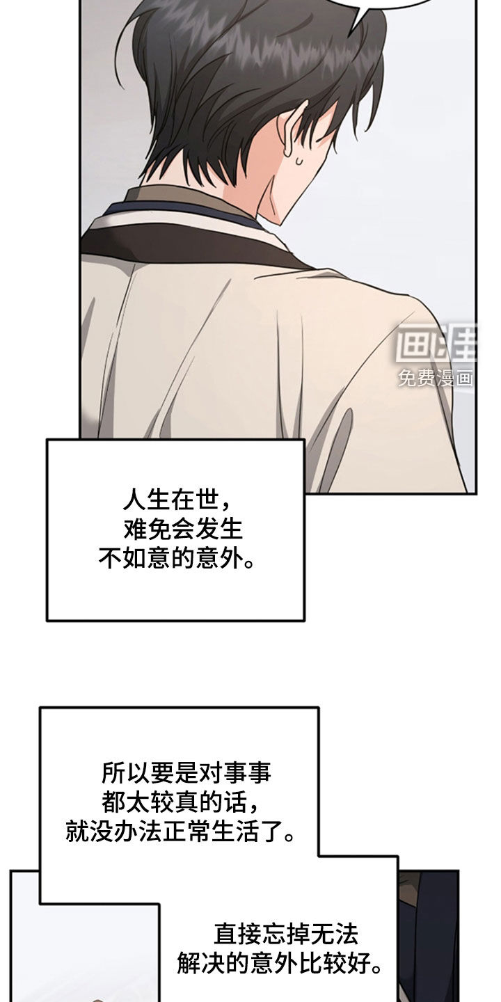 第36话 第23页