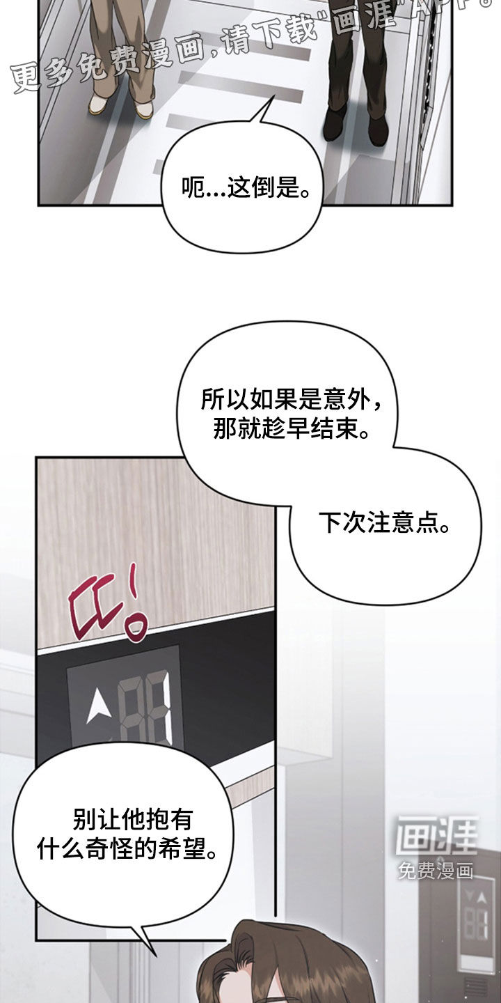 第36话 第3页