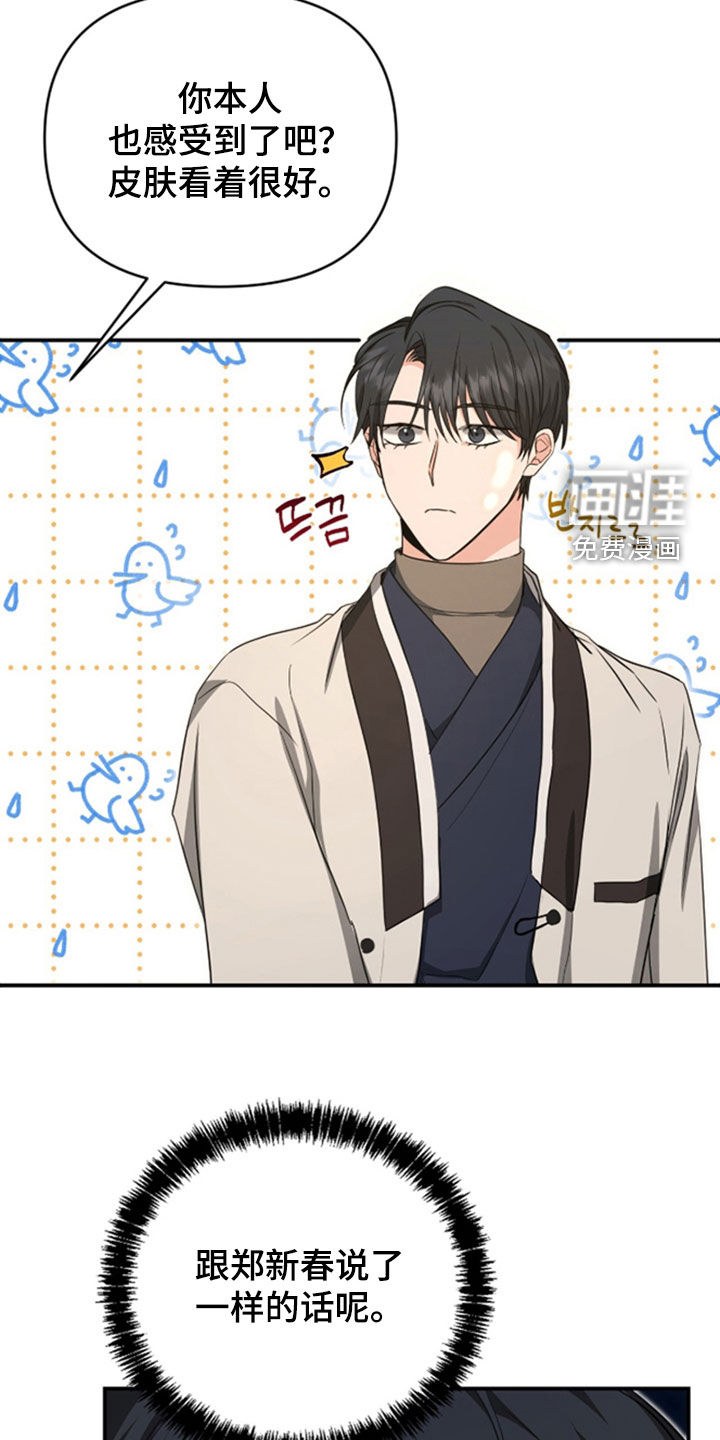 第36话 第13页