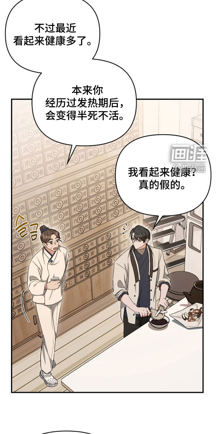第36话 第12页