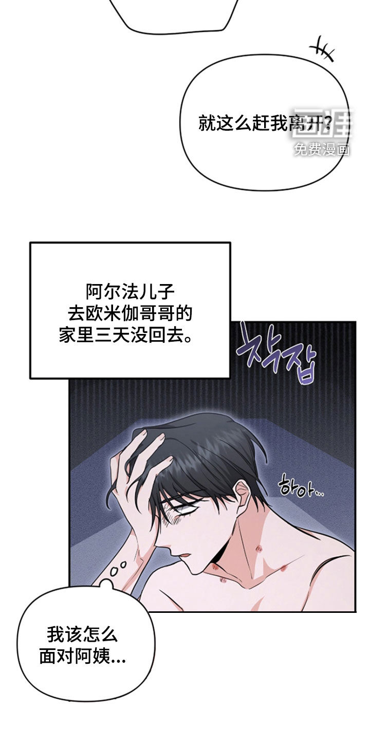 第35话 第3页